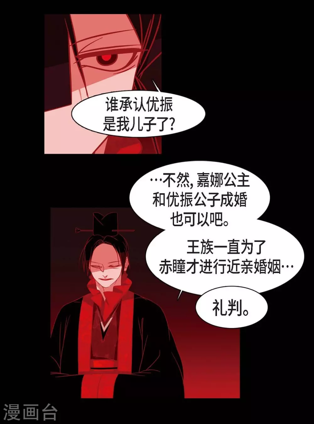 第23话 爱是什么(1/2)-第24话