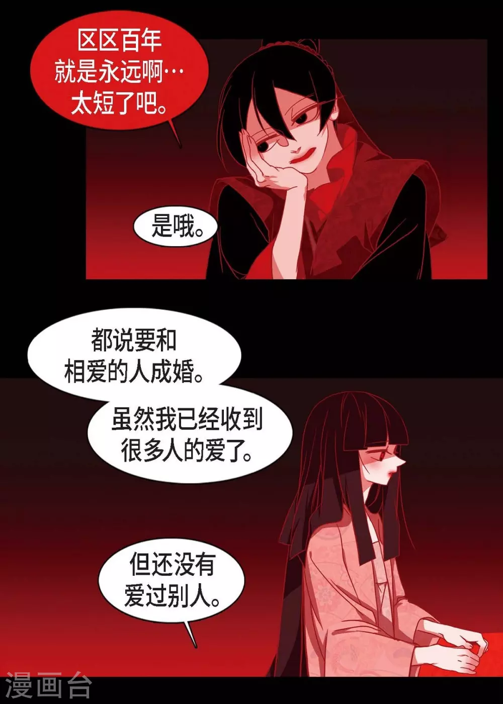 第23话 爱是什么(1/2)-第24话
