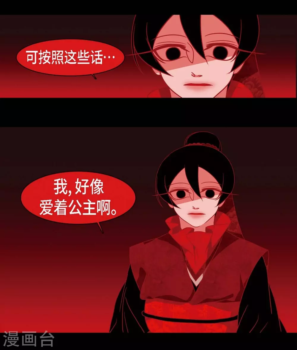 第23话 爱是什么(1/2)-第24话