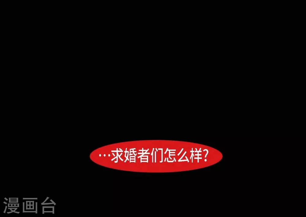 第25话 以后不再是刘玛(1/2)-第26话