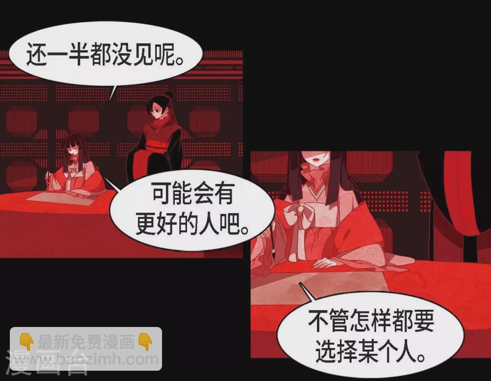 第25话 以后不再是刘玛(1/2)-第26话