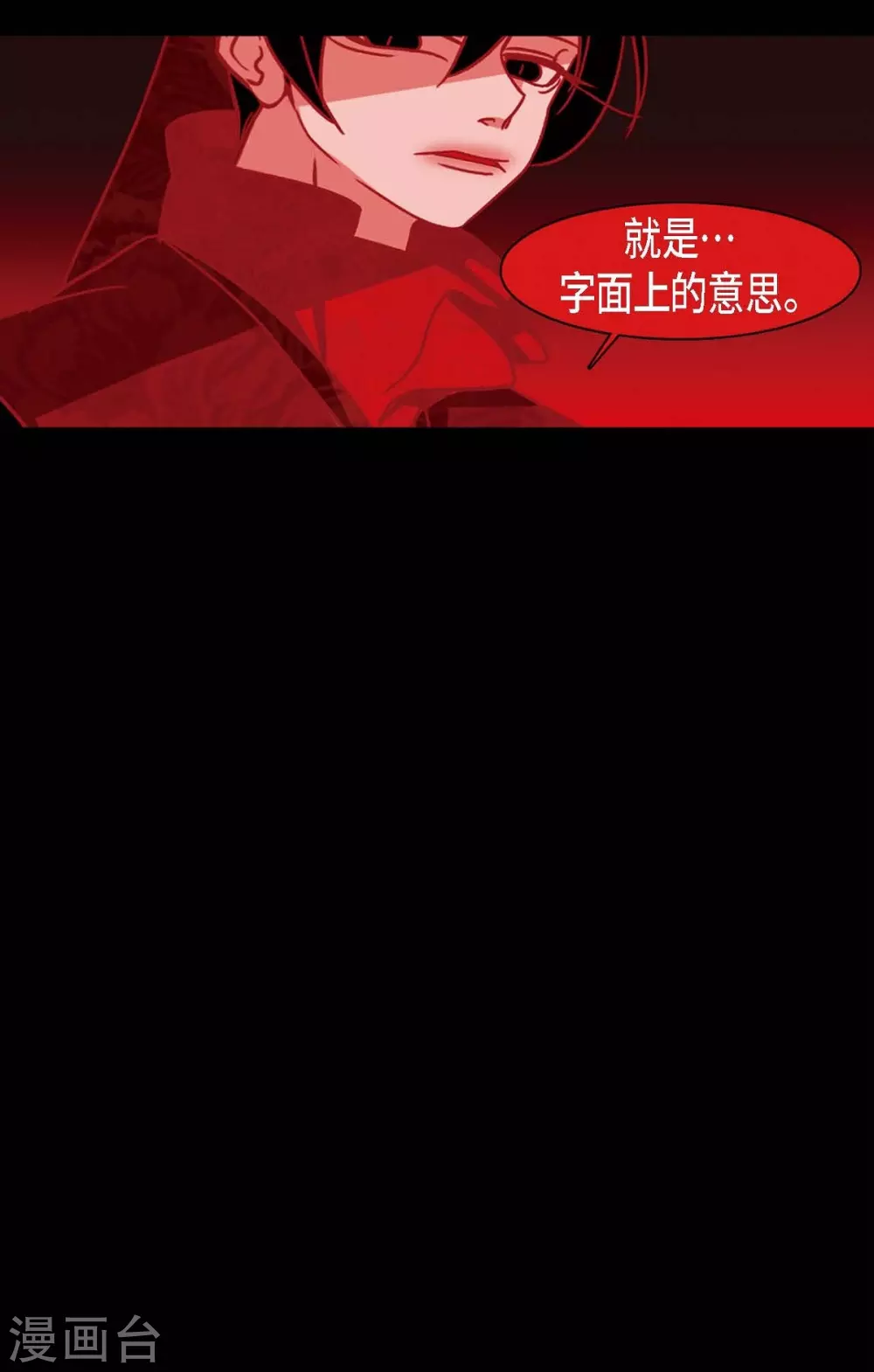 第25话 以后不再是刘玛(1/2)-第26话