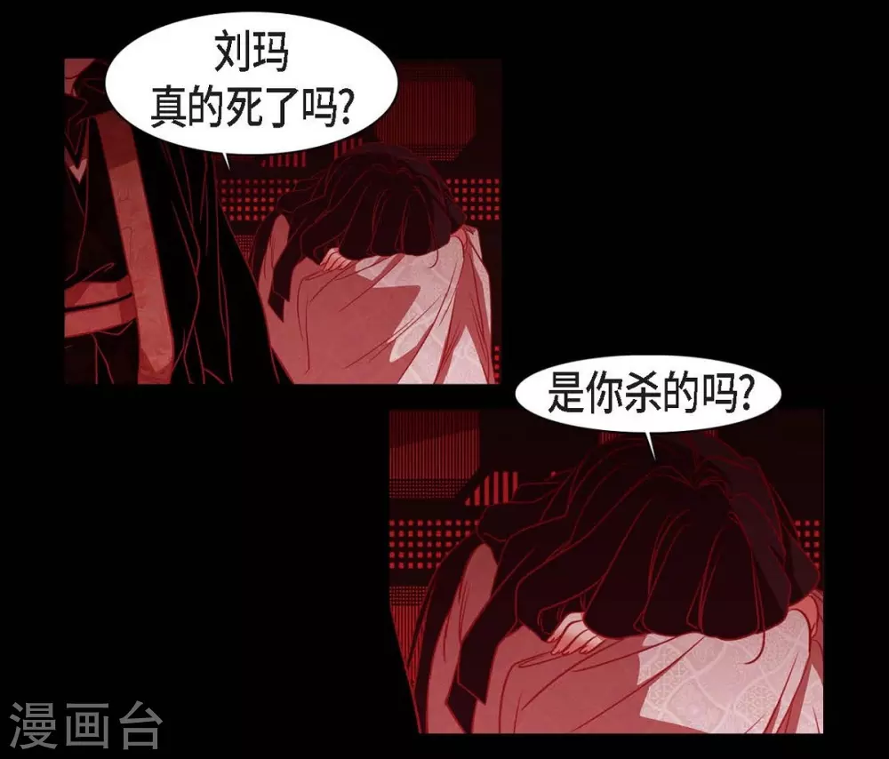 第27话 那个女人的替代品(1/2)-第28话