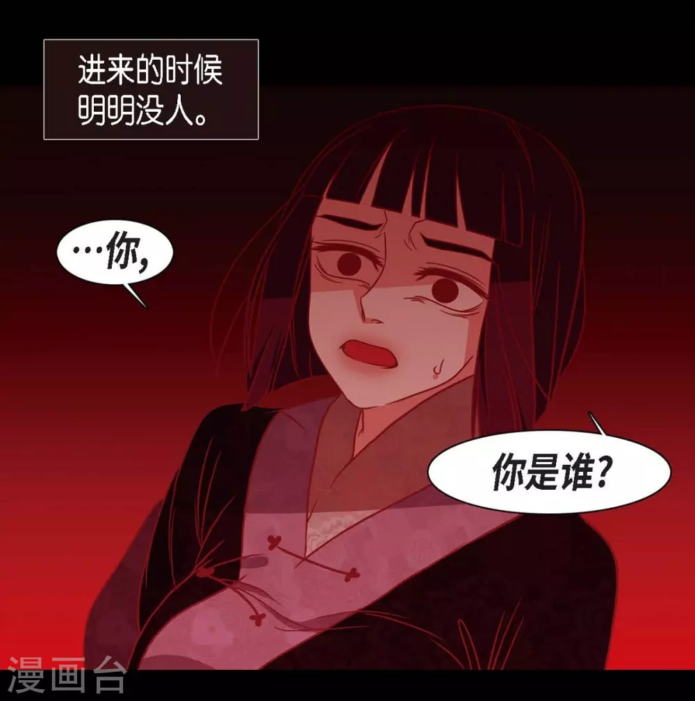 第29话 传说中的黎巴拿的妖物(1/2)-第30话