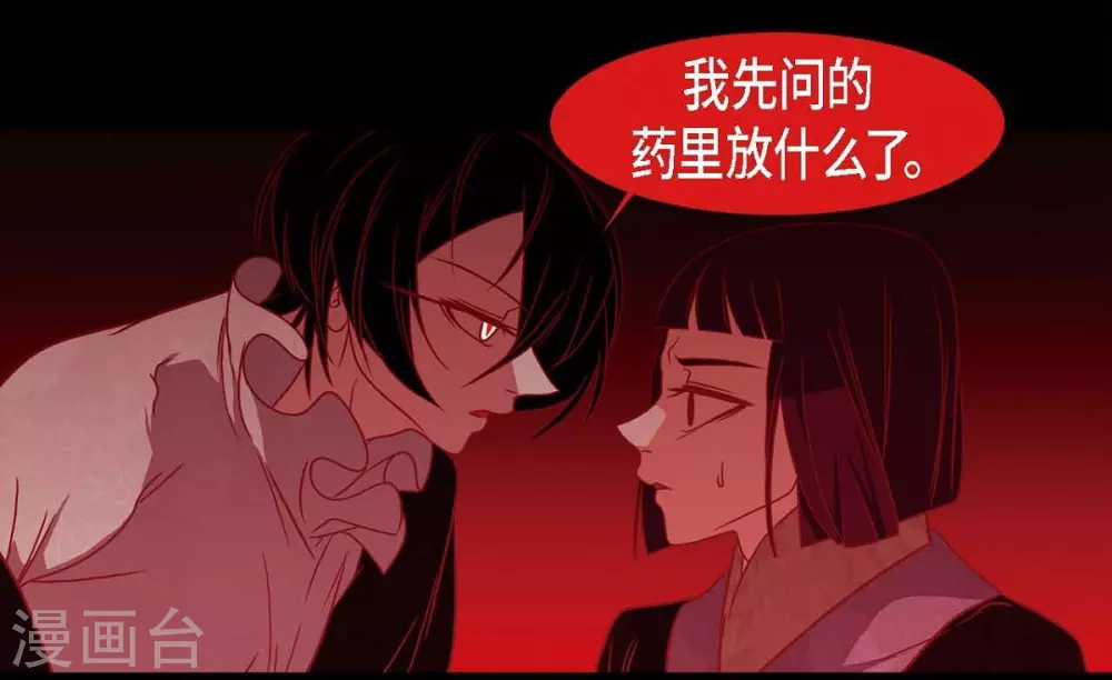 第29话 传说中的黎巴拿的妖物(1/2)-第30话