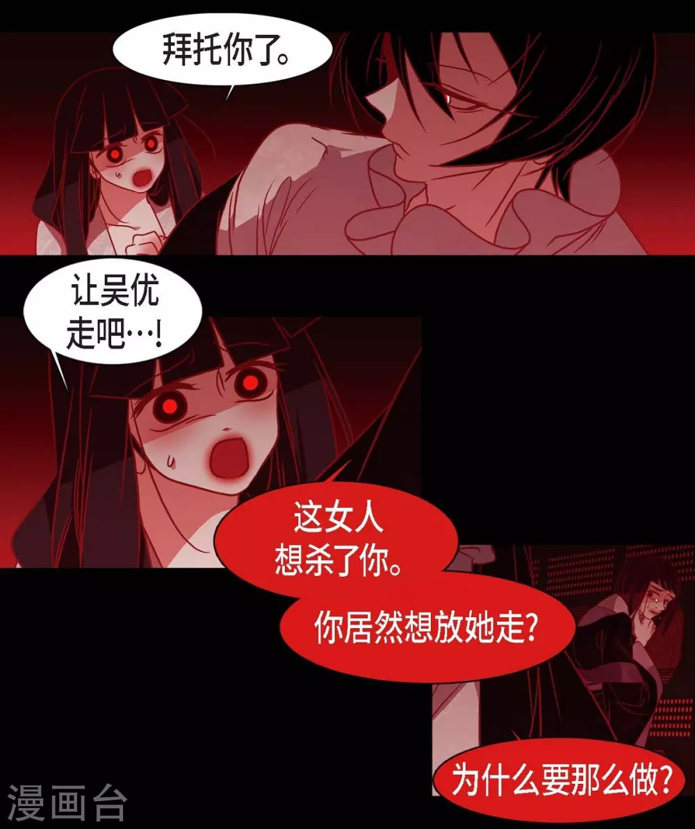 第29话 传说中的黎巴拿的妖物(1/2)-第30话