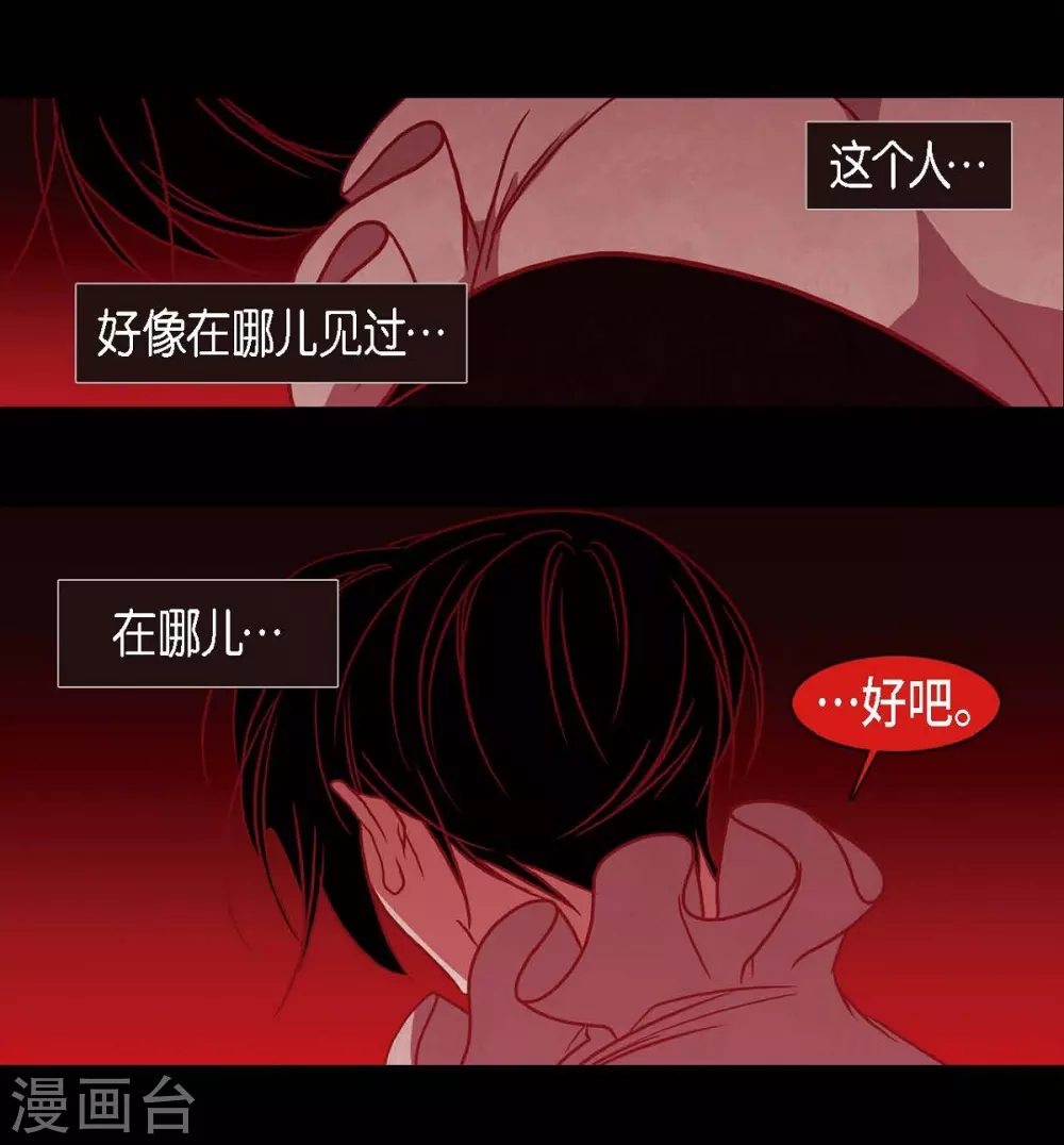 第29话 传说中的黎巴拿的妖物(1/2)-第30话
