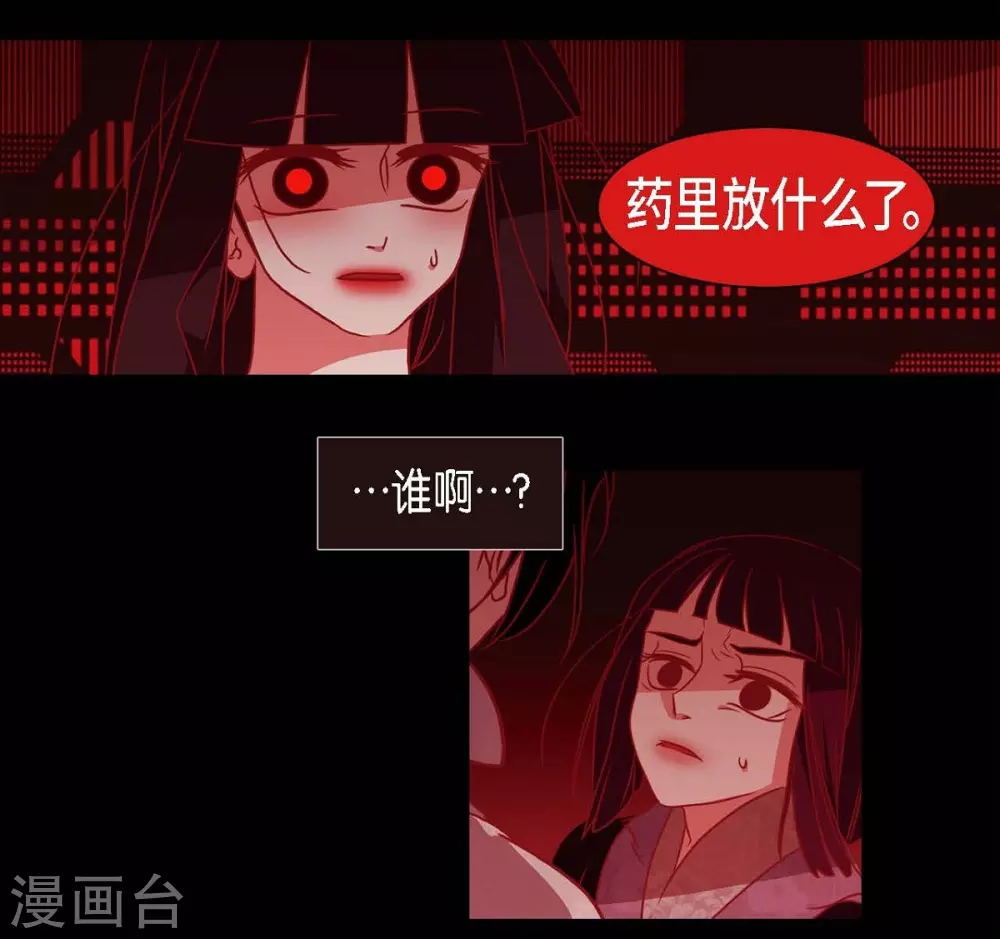 第29话 传说中的黎巴拿的妖物(1/2)-第30话