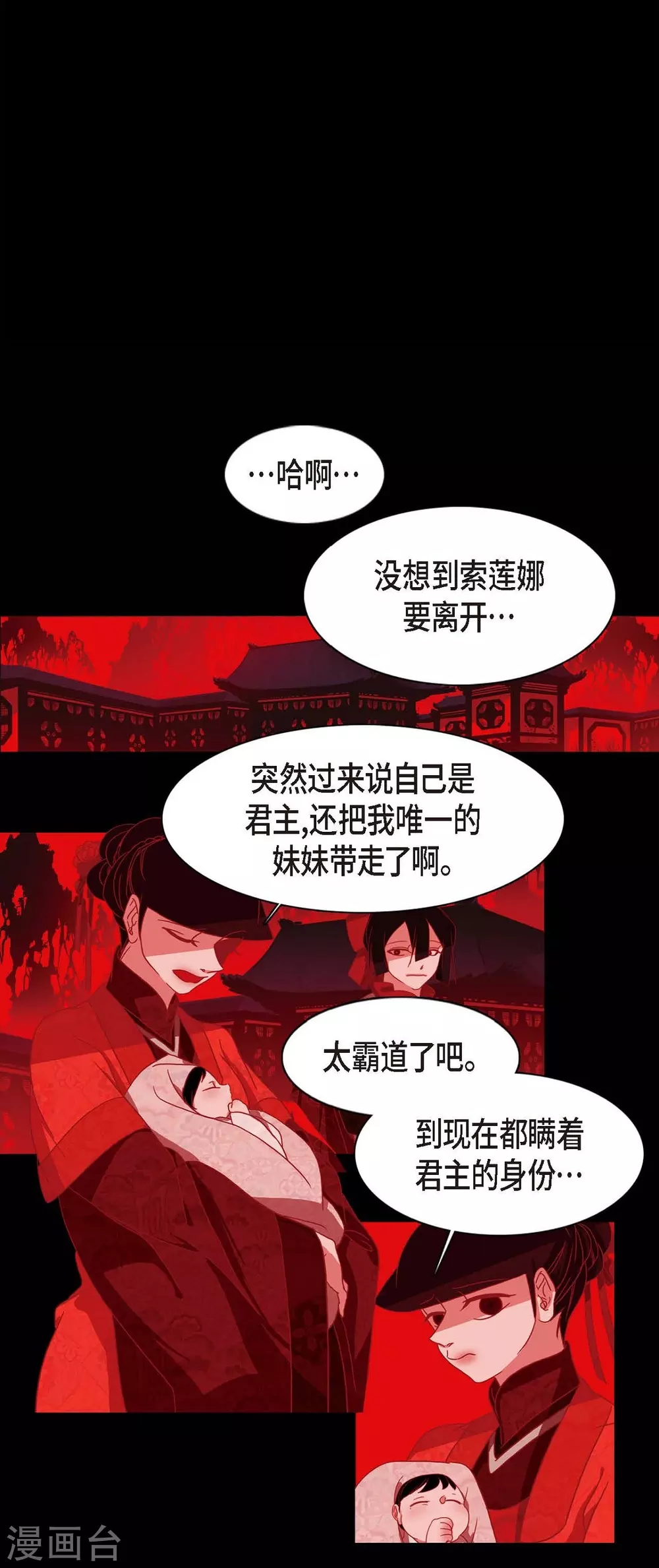 第3话 黎巴拿赤国(1/2)-第4话