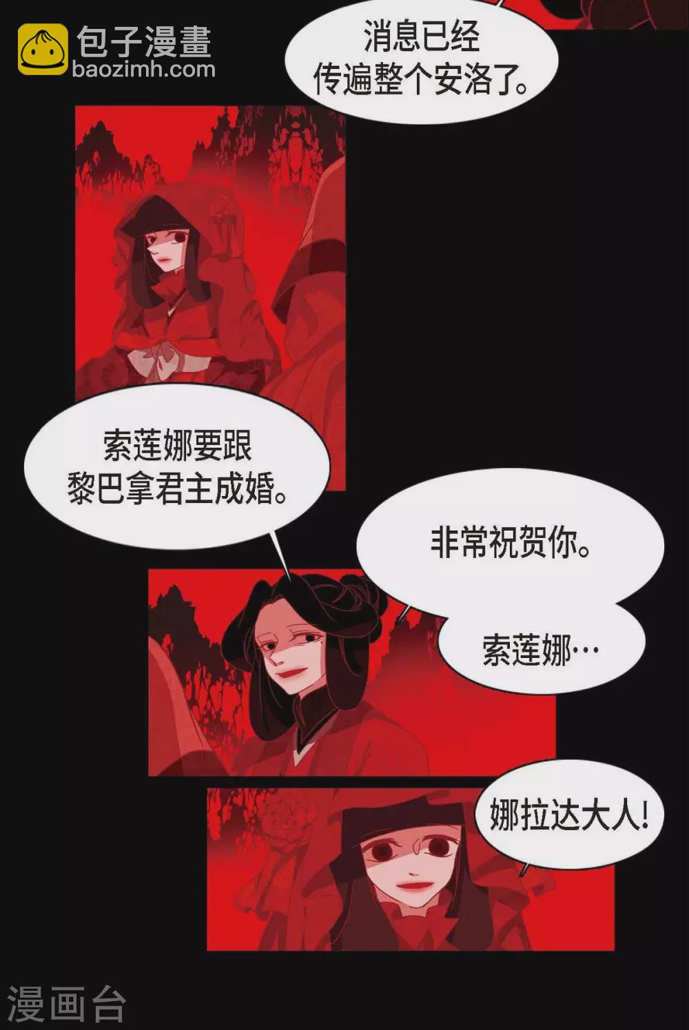 第3话 黎巴拿赤国(1/2)-第4话