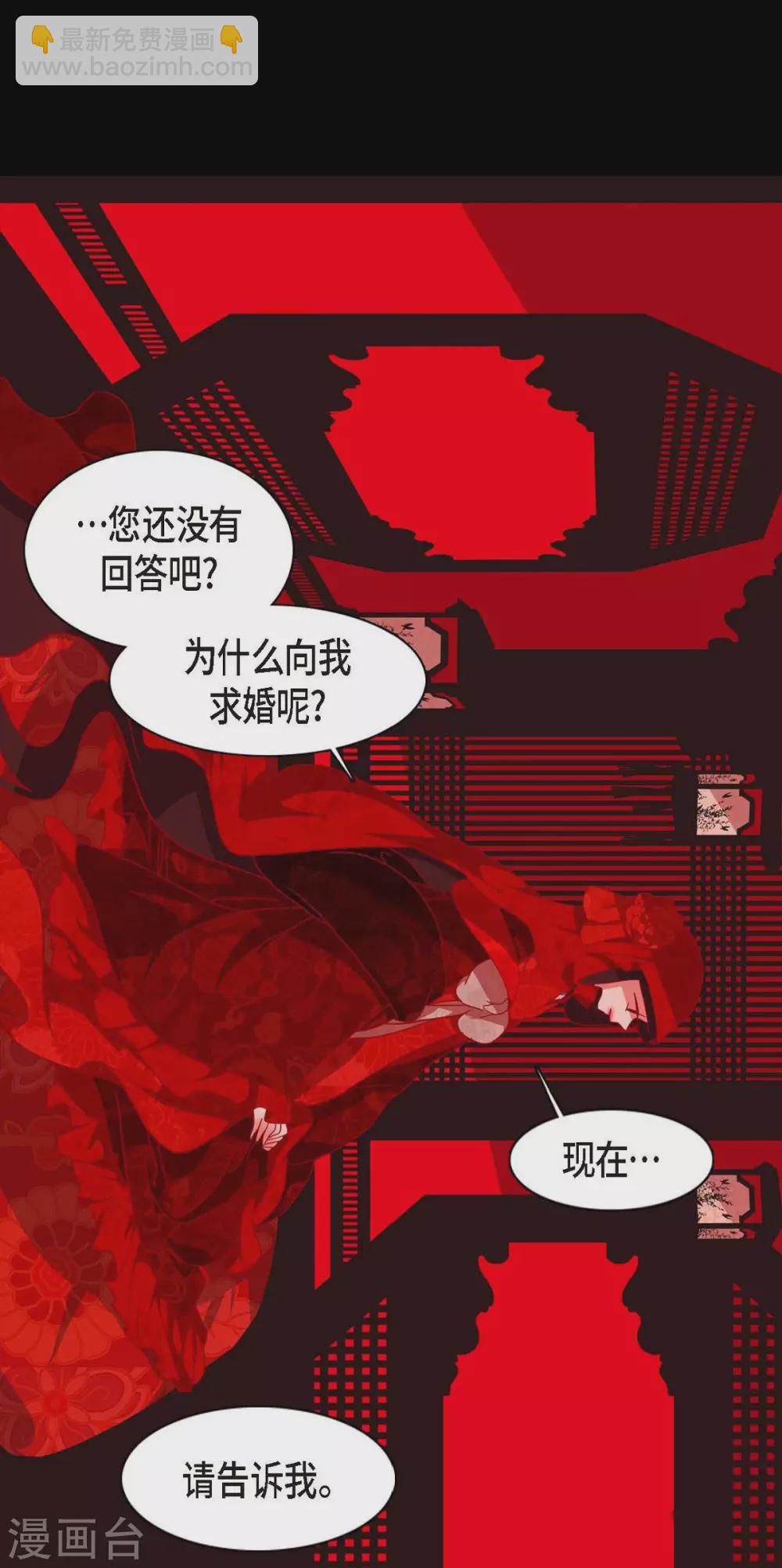 第3话 黎巴拿赤国(1/2)-第4话
