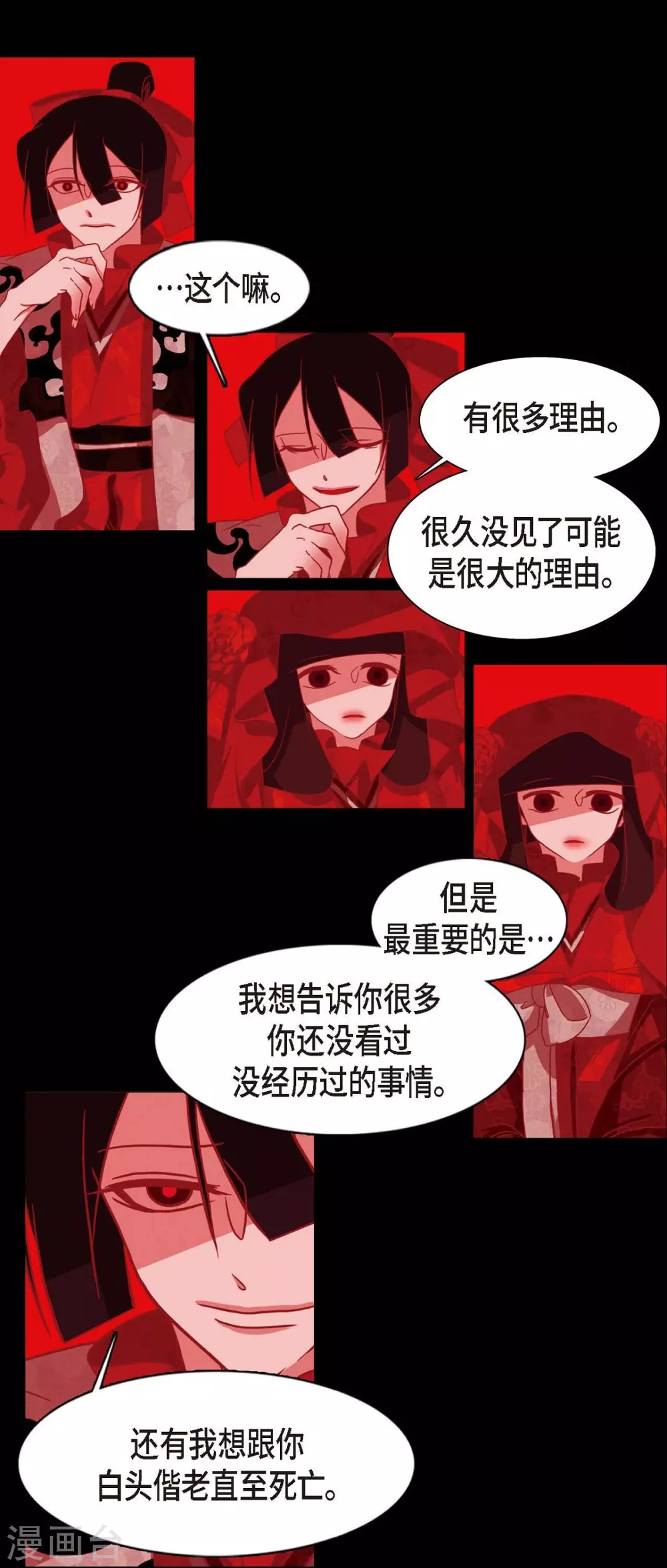 第3话 黎巴拿赤国(1/2)-第4话