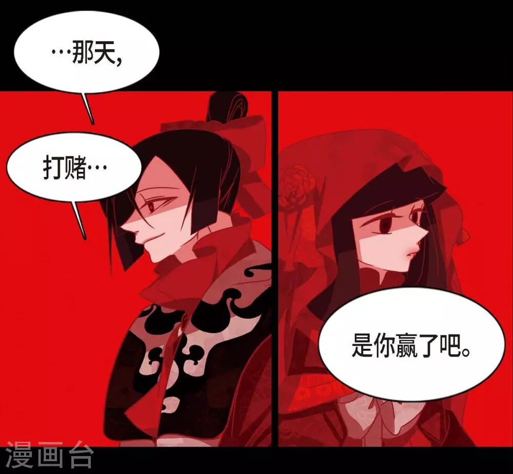 第3话 黎巴拿赤国(1/2)-第4话