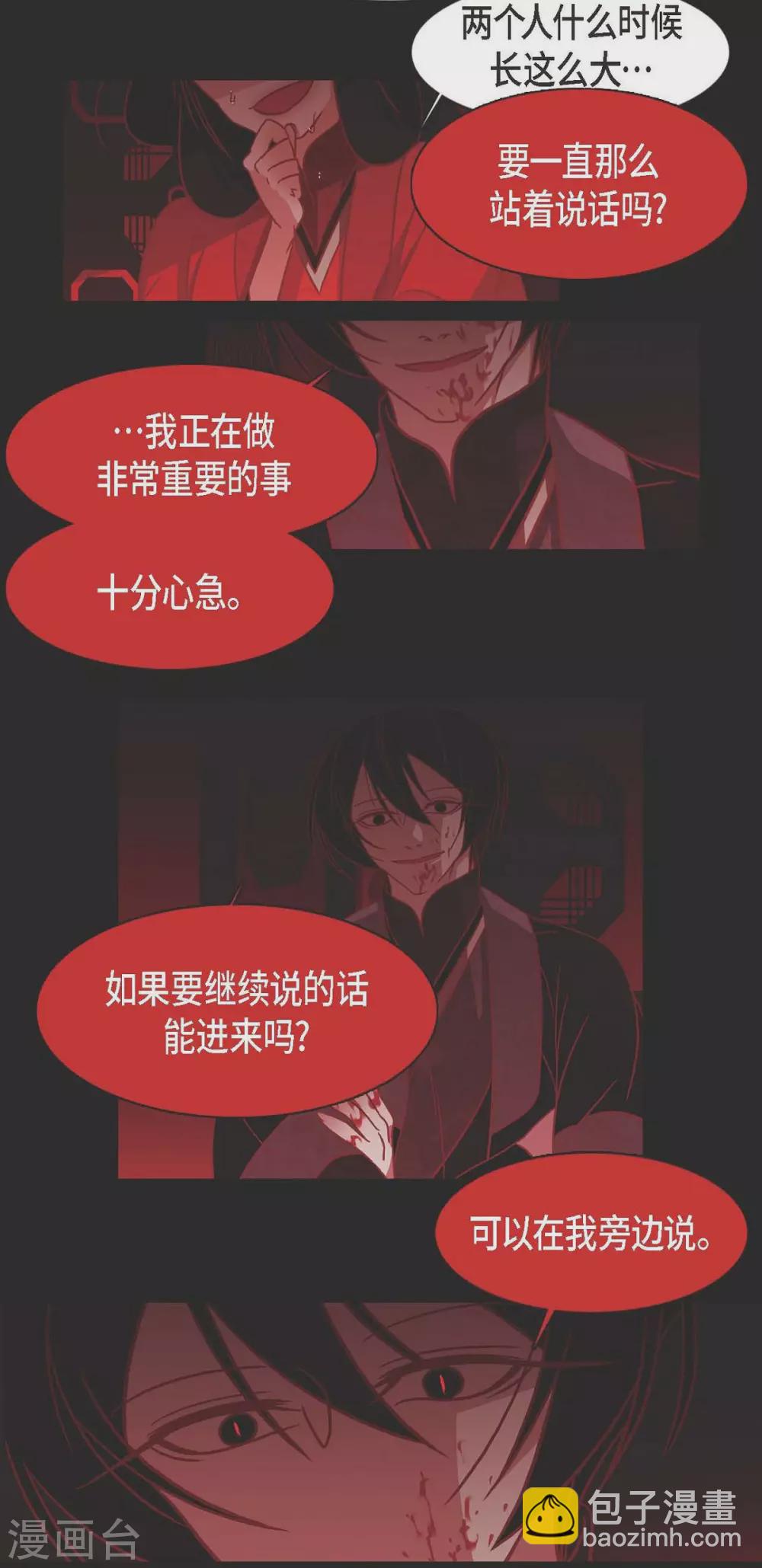 第3话 黎巴拿赤国(1/2)-第4话