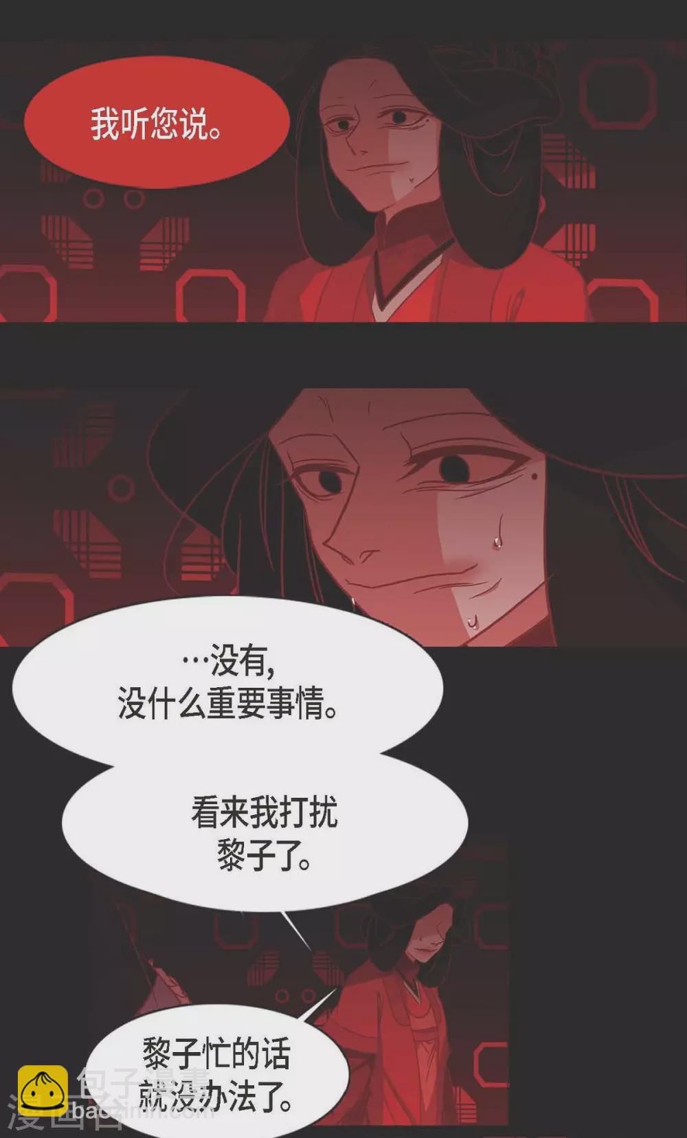 第3话 黎巴拿赤国(1/2)-第4话