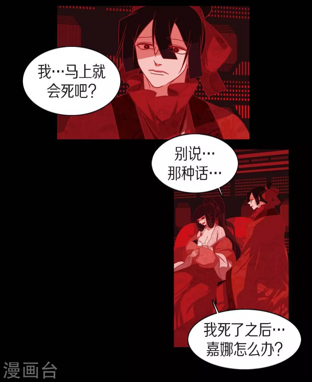 第31话 梦一场(1/2)-第32话