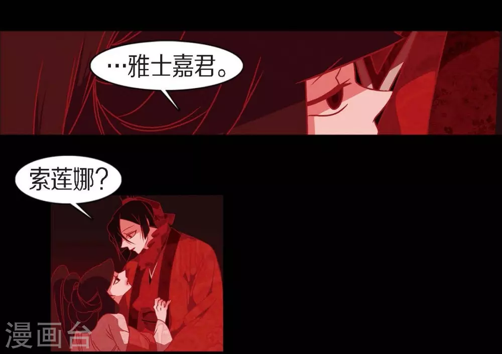 第31话 梦一场(1/2)-第32话