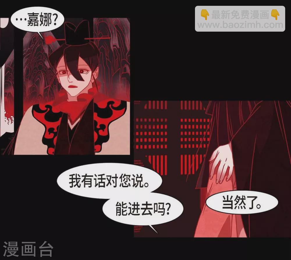 第31话 梦一场(1/2)-第32话