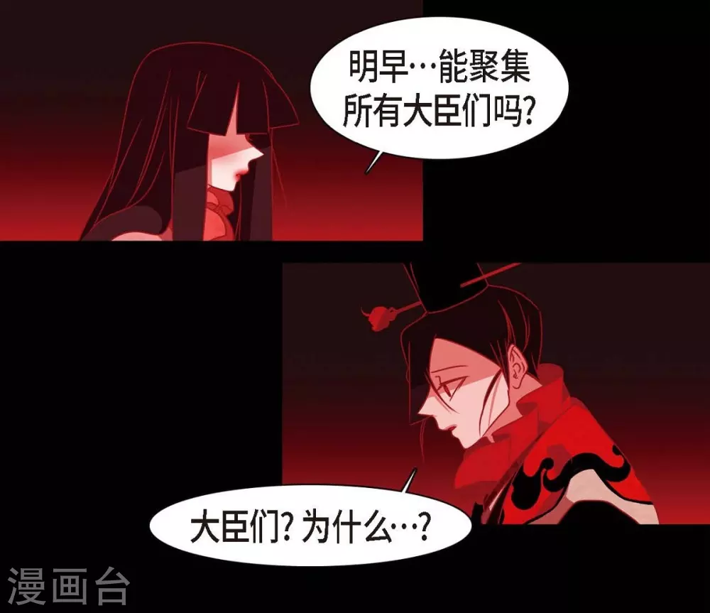 第31话 梦一场(1/2)-第32话