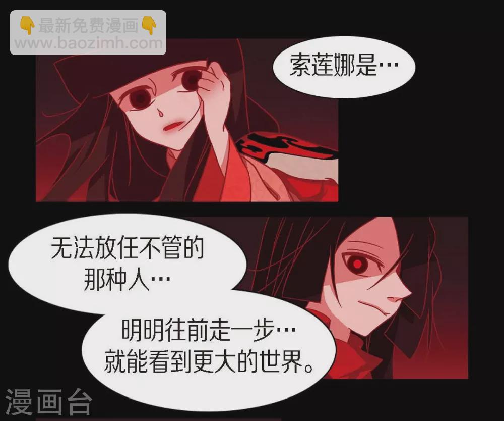 第31话 梦一场(1/2)-第32话