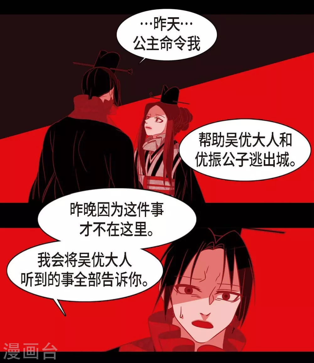 第31话 梦一场(1/2)-第32话