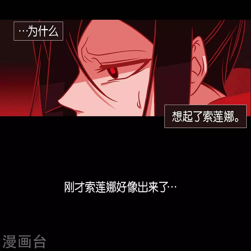 第33话 沈利(1/2)-第34话