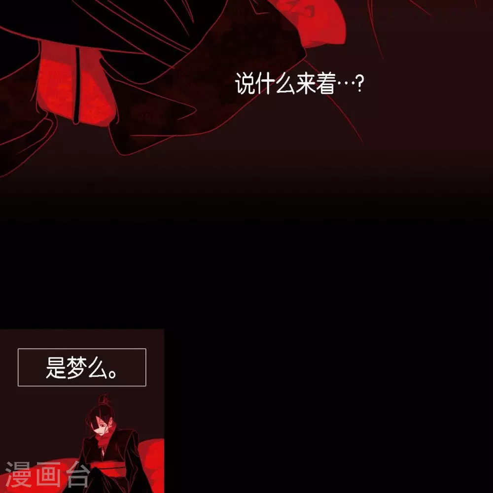 第33话 沈利(1/2)-第34话