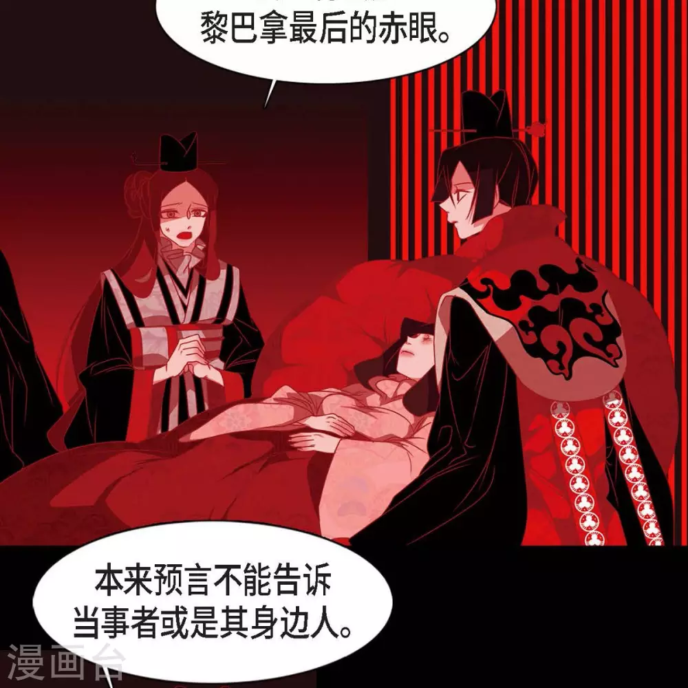 第33话 沈利(1/2)-第34话