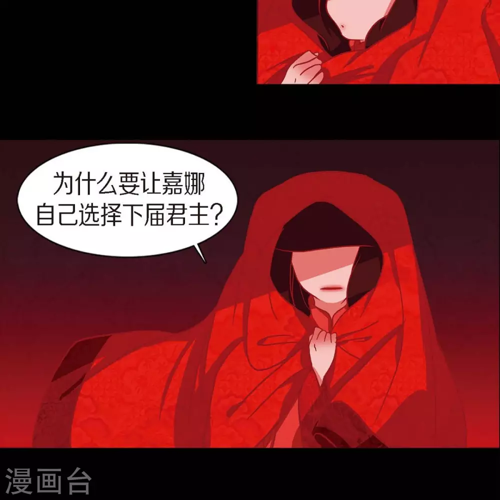 第33话 沈利(1/2)-第34话