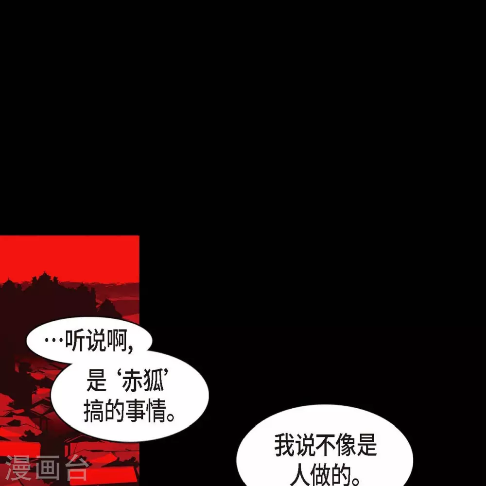 第33话 沈利(1/2)-第34话
