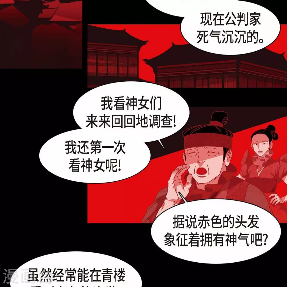 第33话 沈利(1/2)-第34话