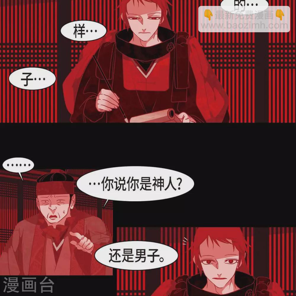 第33话 沈利(1/2)-第34话