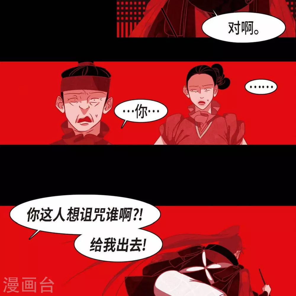 第33话 沈利(1/2)-第34话