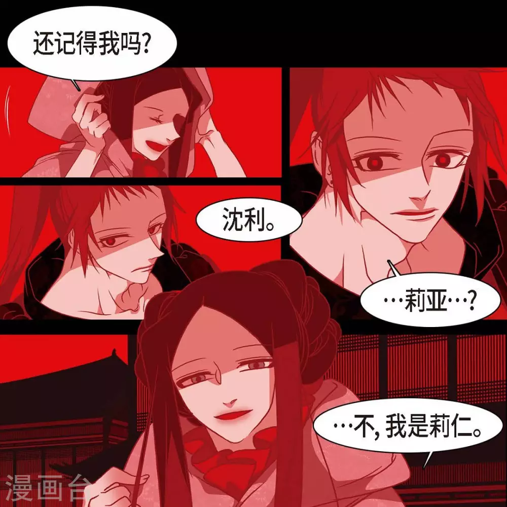 第33话 沈利(1/2)-第34话