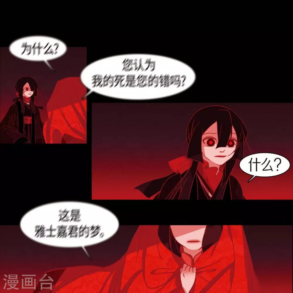 第33话 沈利(1/2)-第34话