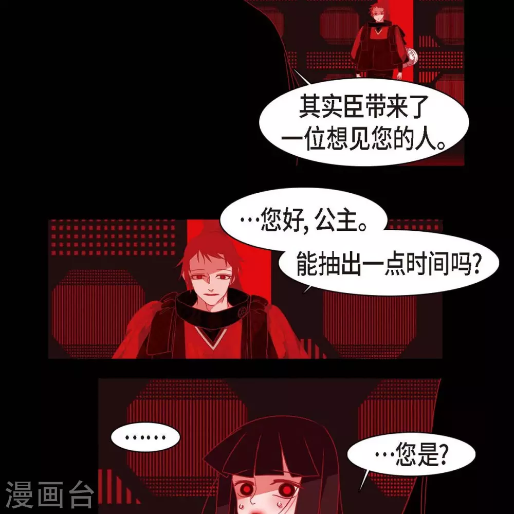 第35话 想得到公主的爱(1/2)-第36话