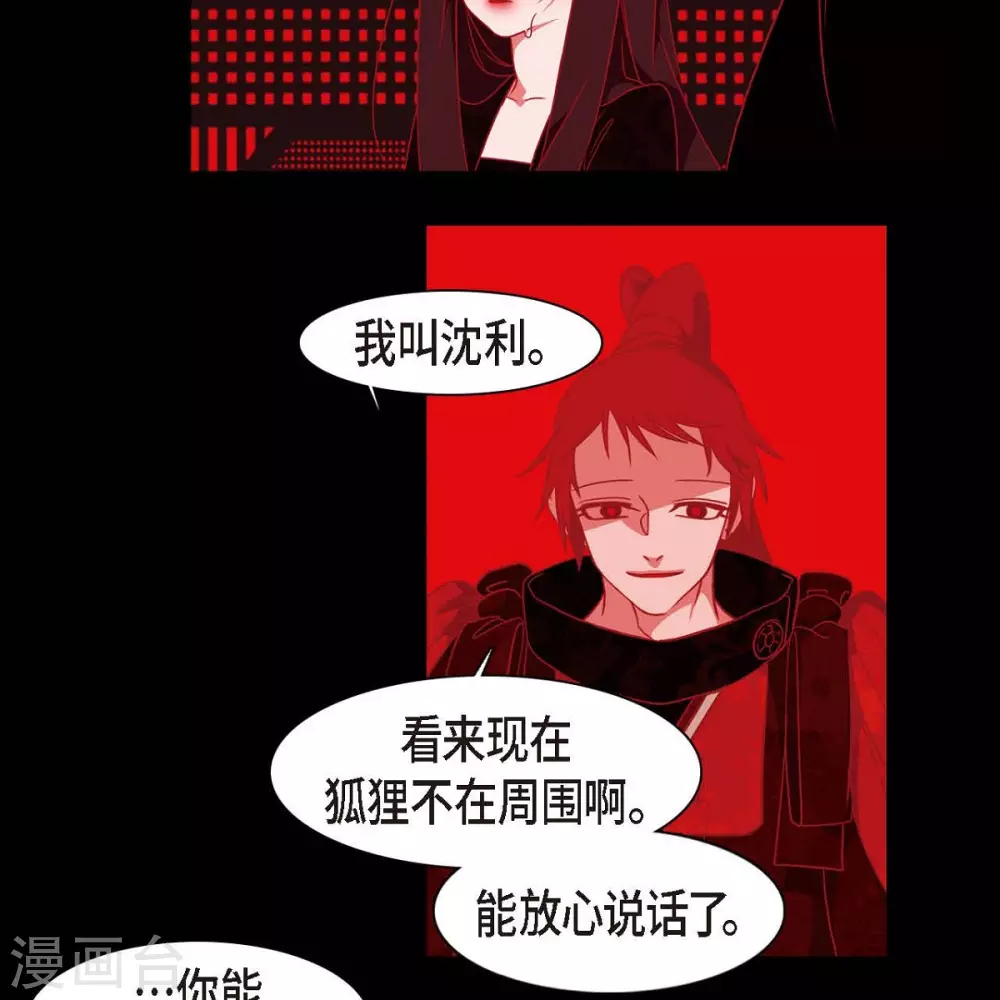 第35话 想得到公主的爱(1/2)-第36话