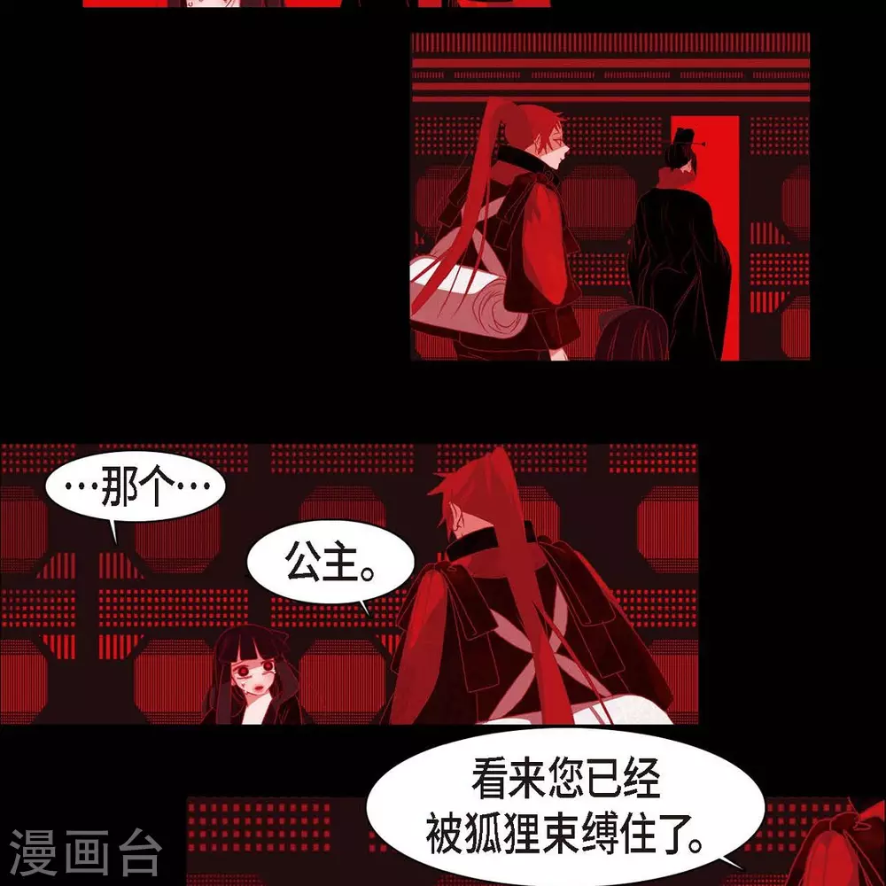第35话 想得到公主的爱(1/2)-第36话