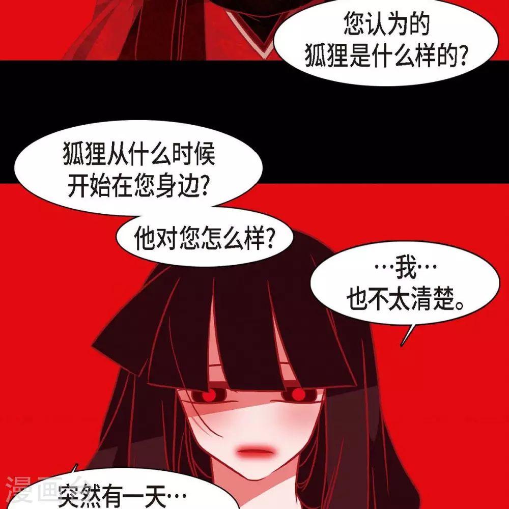 第35话 想得到公主的爱(1/2)-第36话
