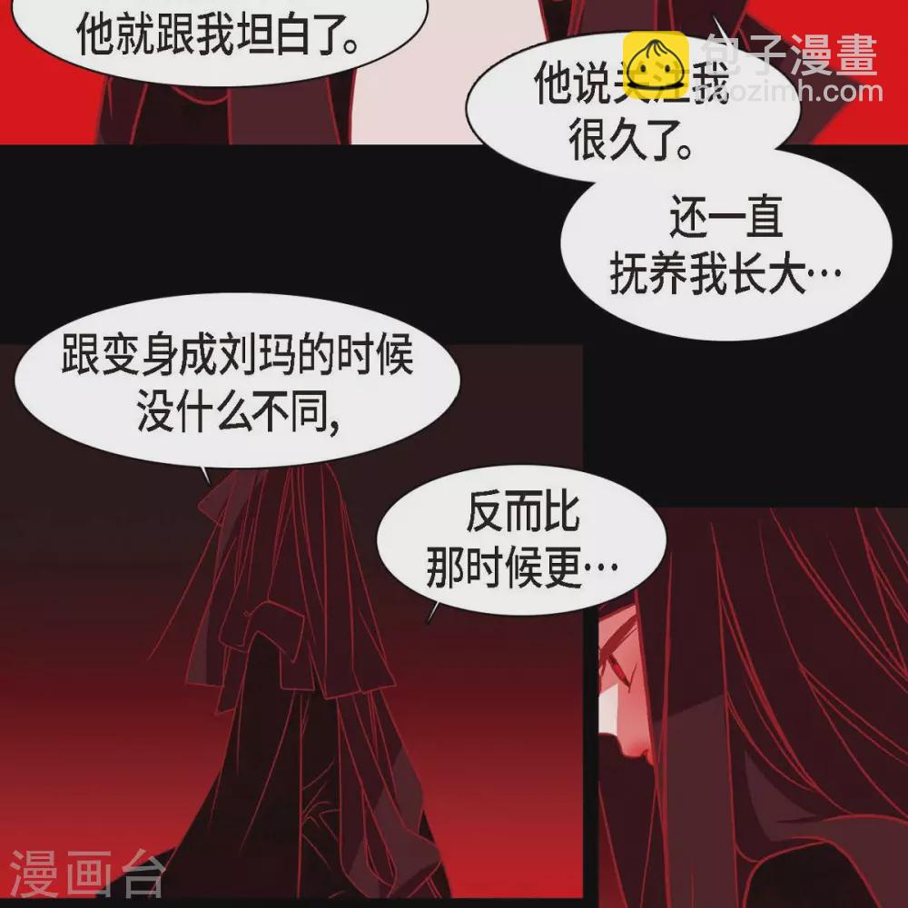 第35话 想得到公主的爱(1/2)-第36话