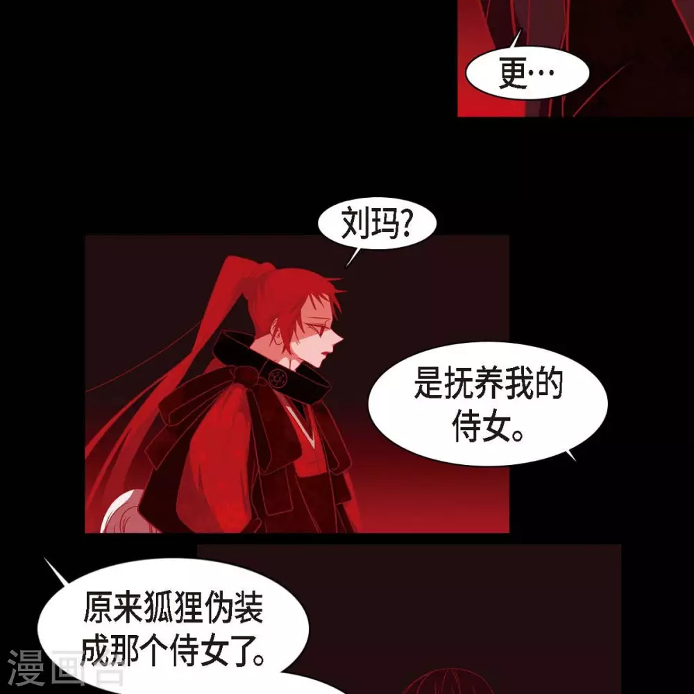 第35话 想得到公主的爱(1/2)-第36话