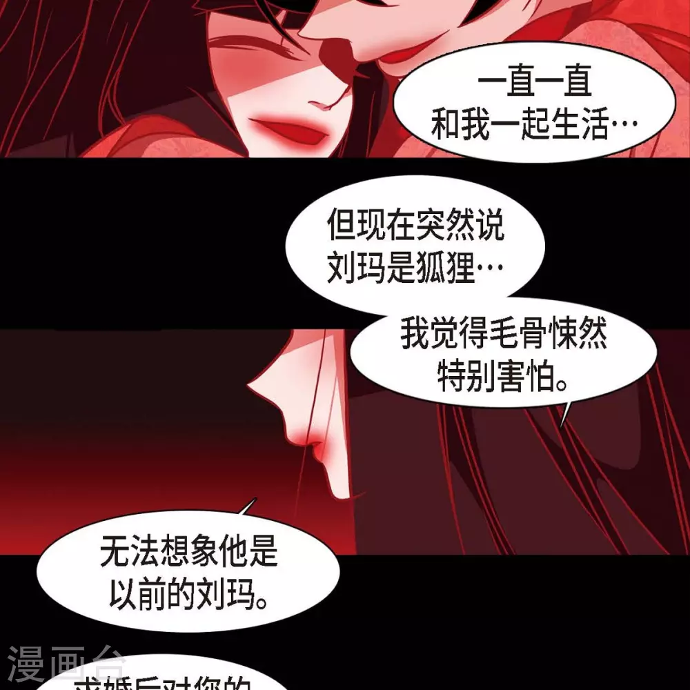 第35话 想得到公主的爱(1/2)-第36话
