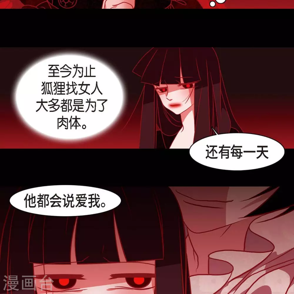 第35话 想得到公主的爱(1/2)-第36话