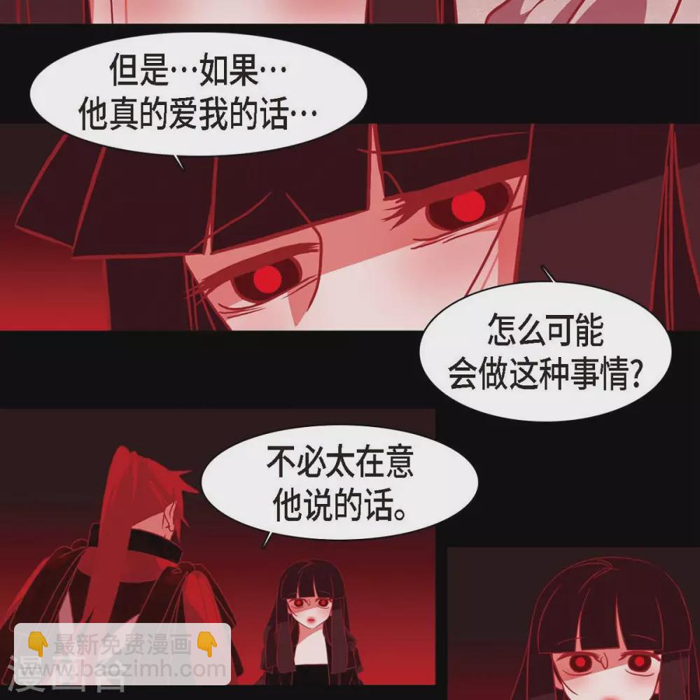 第35话 想得到公主的爱(1/2)-第36话
