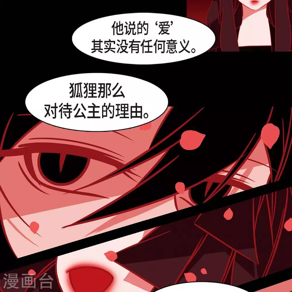 第35话 想得到公主的爱(1/2)-第36话