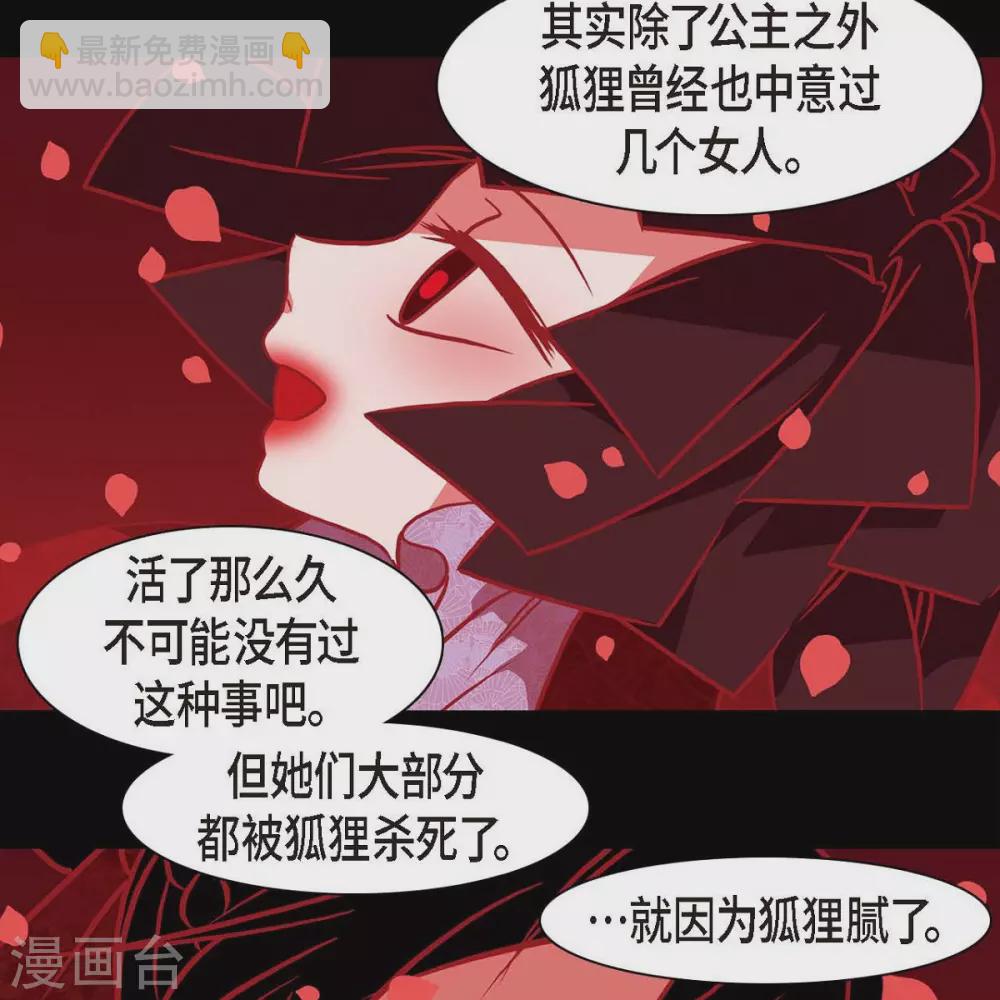 第35话 想得到公主的爱(1/2)-第36话