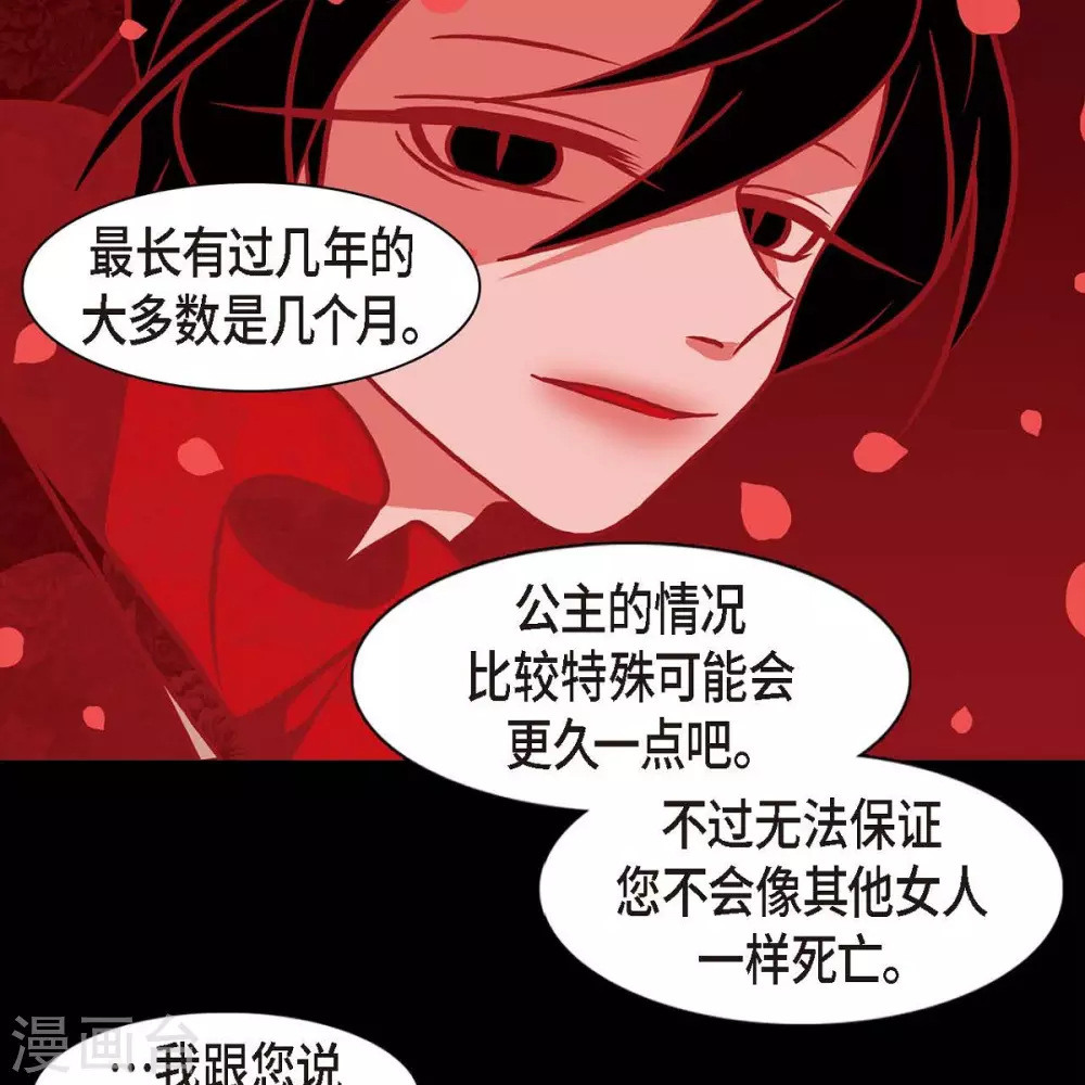 第35话 想得到公主的爱(1/2)-第36话