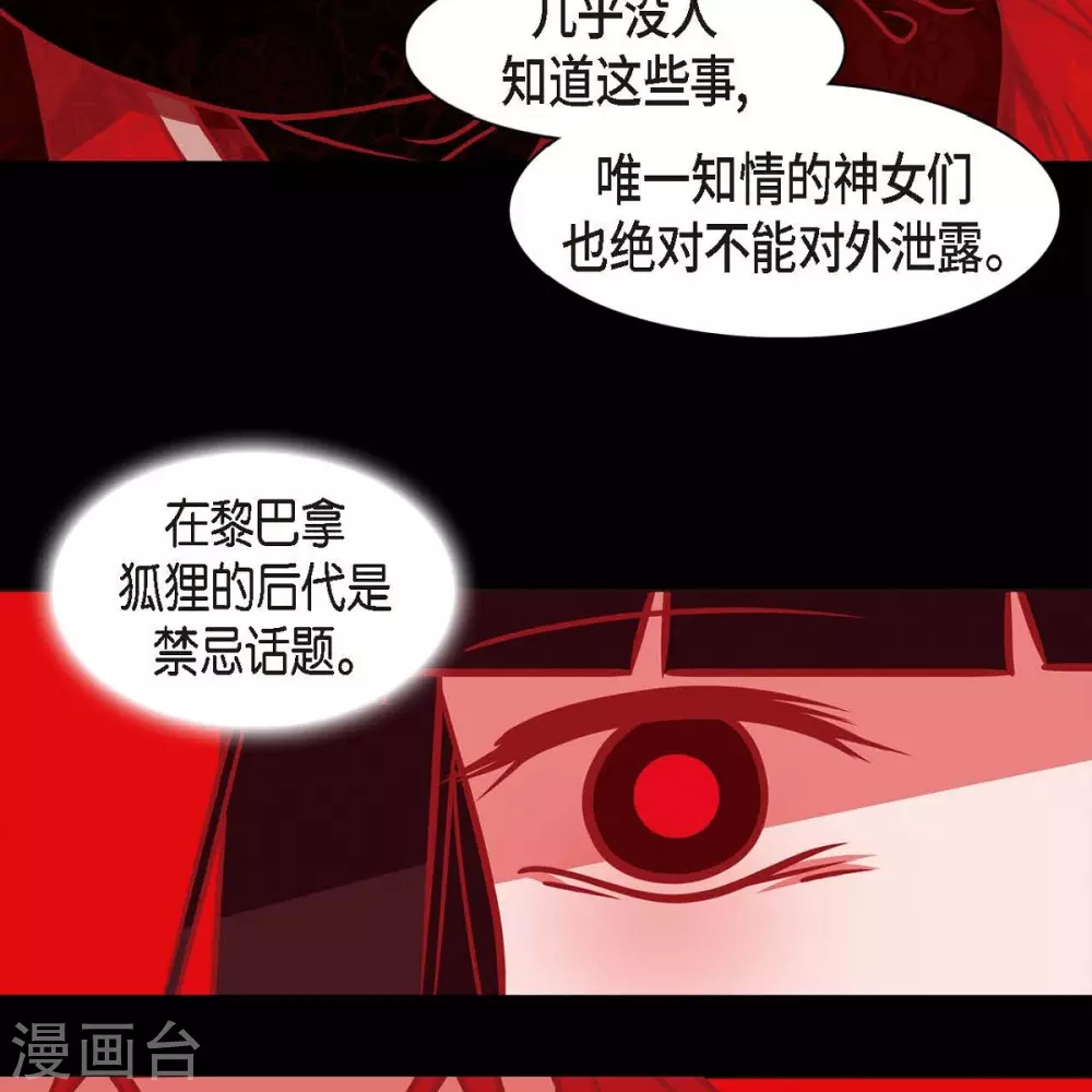 第35话 想得到公主的爱(1/2)-第36话