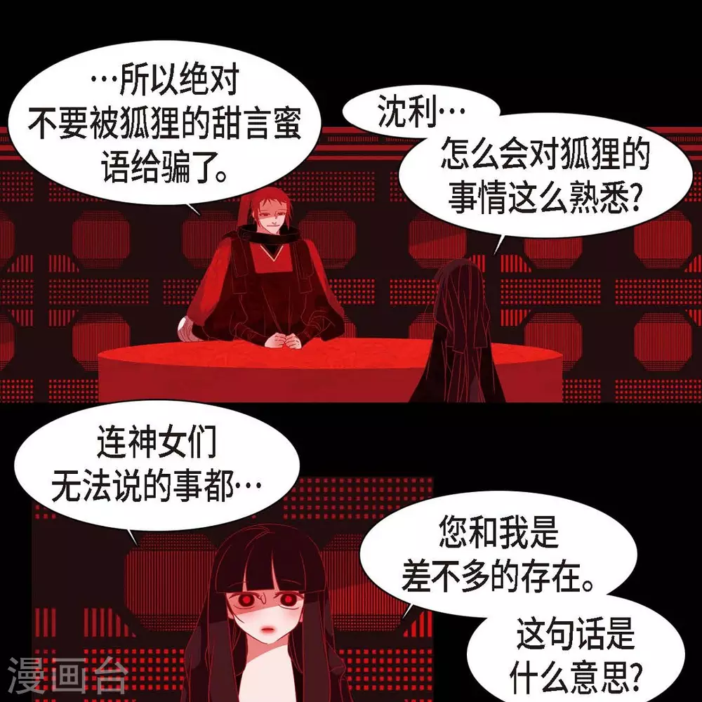 第35话 想得到公主的爱(1/2)-第36话