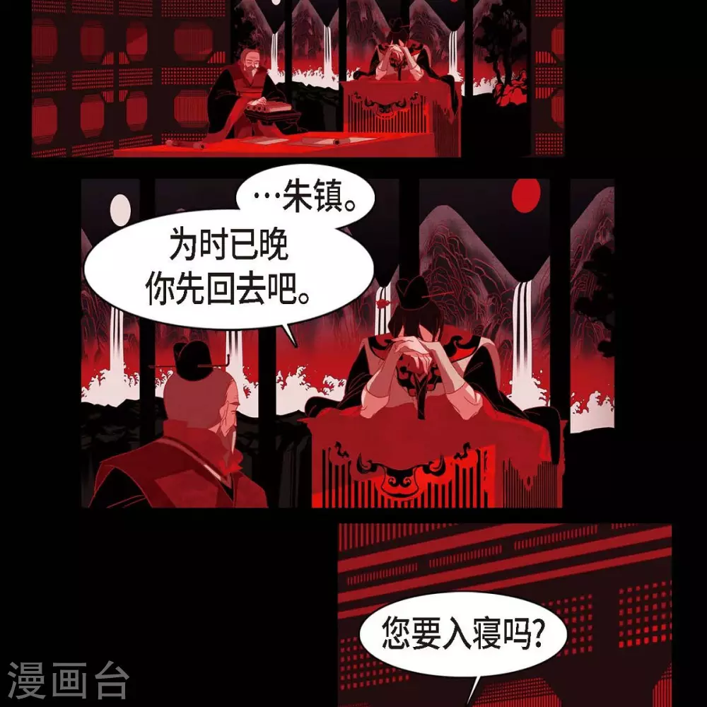 第35话 想得到公主的爱(1/2)-第36话